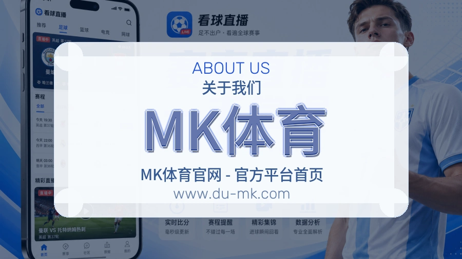 MK体育